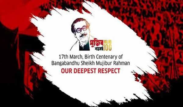 Bangladesh celebrated Sheikh Mujibur Rahman Birth Anniversary on 17th March
